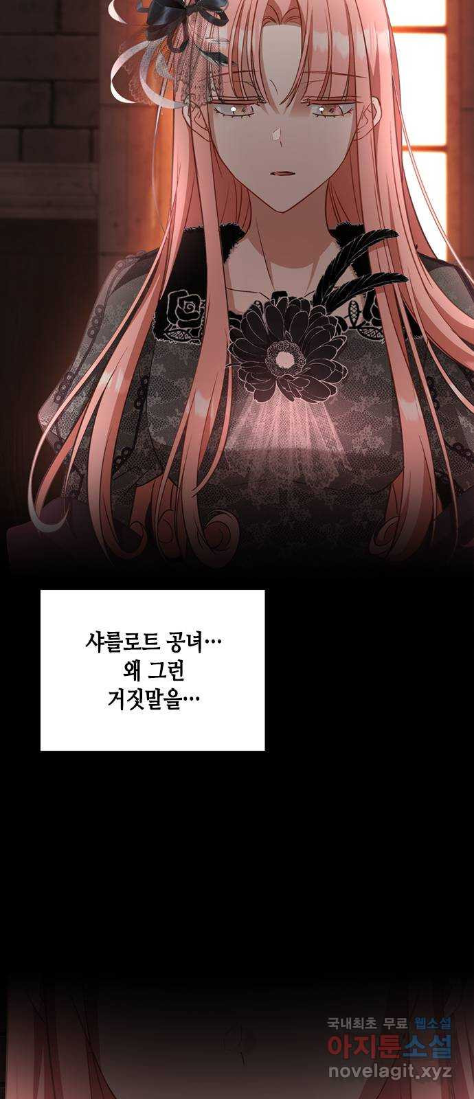 주인님을 잡아먹는 방법 65화 한 번 더 해요, 우리 - 웹툰 이미지 8