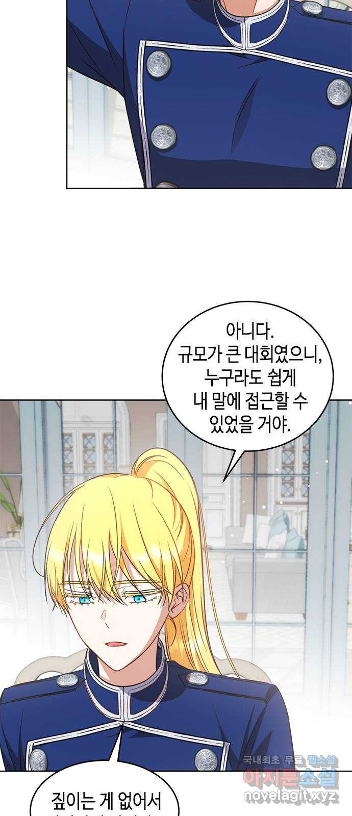 주인님을 잡아먹는 방법 65화 한 번 더 해요, 우리 - 웹툰 이미지 34