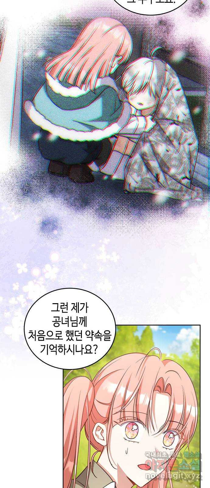 주인님을 잡아먹는 방법 65화 한 번 더 해요, 우리 - 웹툰 이미지 52