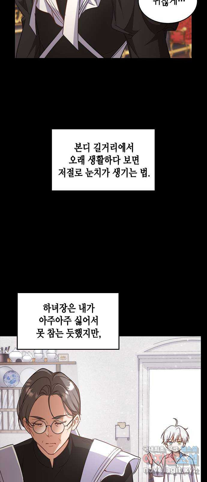 주인님을 잡아먹는 방법 65화 한 번 더 해요, 우리 - 웹툰 이미지 55