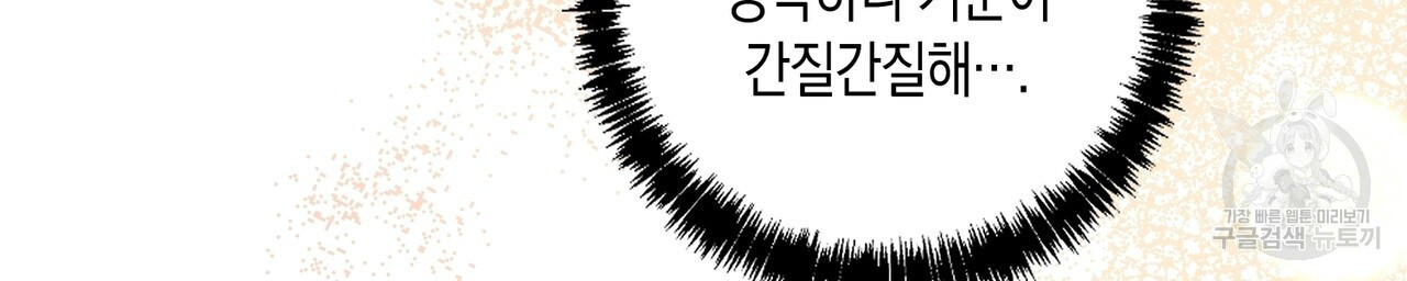 자두사탕러브 26화 - 웹툰 이미지 24