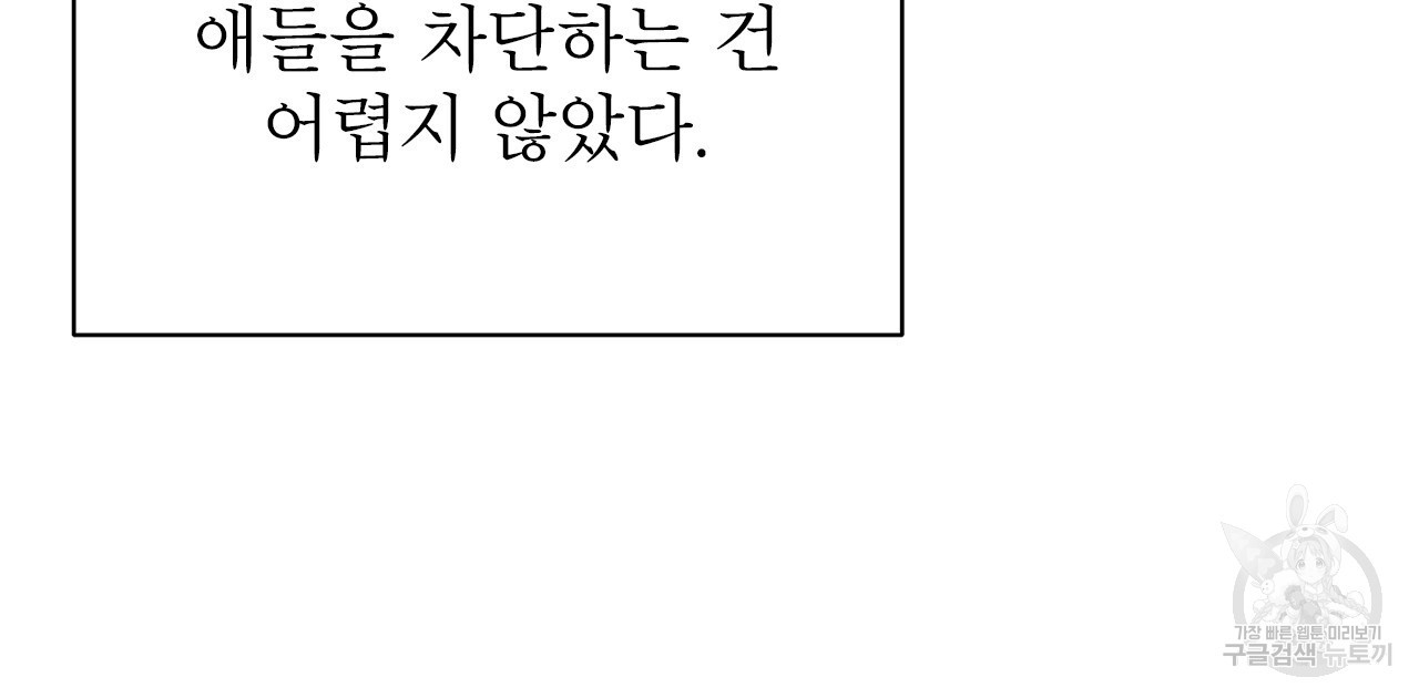 여백의 흔적 25화 - 웹툰 이미지 64