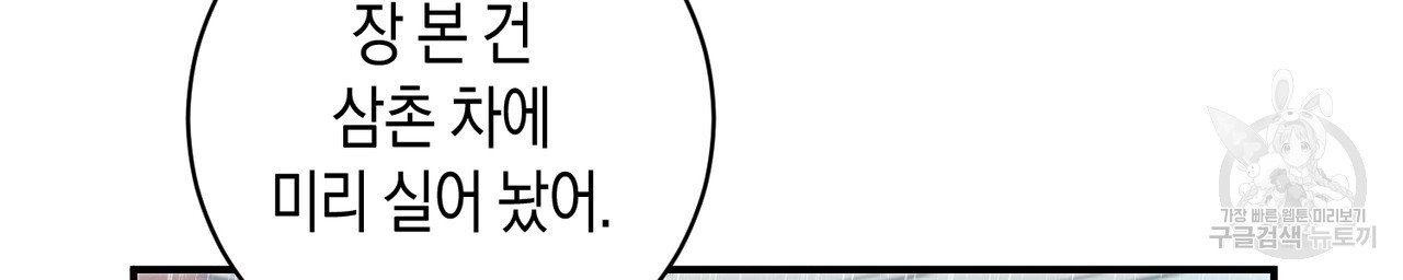 자두사탕러브 26화 - 웹툰 이미지 154