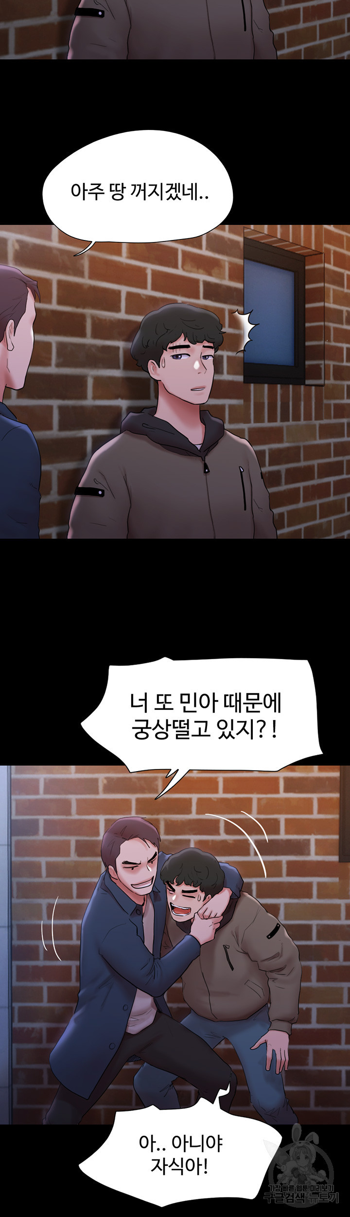 놓칠 수 없는 1화 - 웹툰 이미지 13