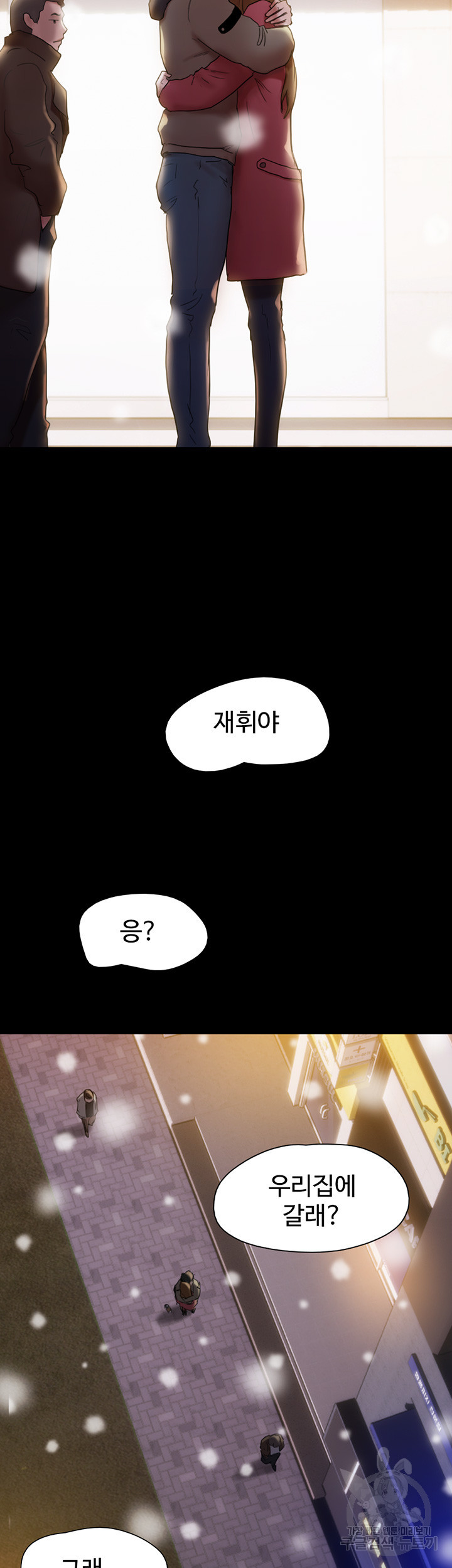 놓칠 수 없는 1화 - 웹툰 이미지 42