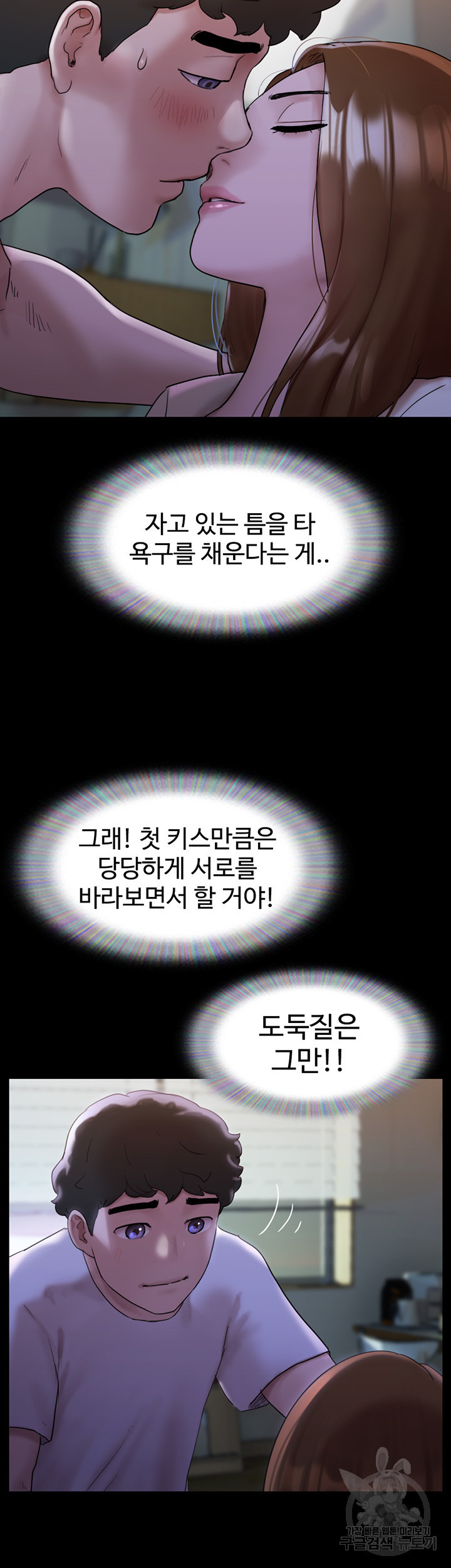 놓칠 수 없는 1화 - 웹툰 이미지 56