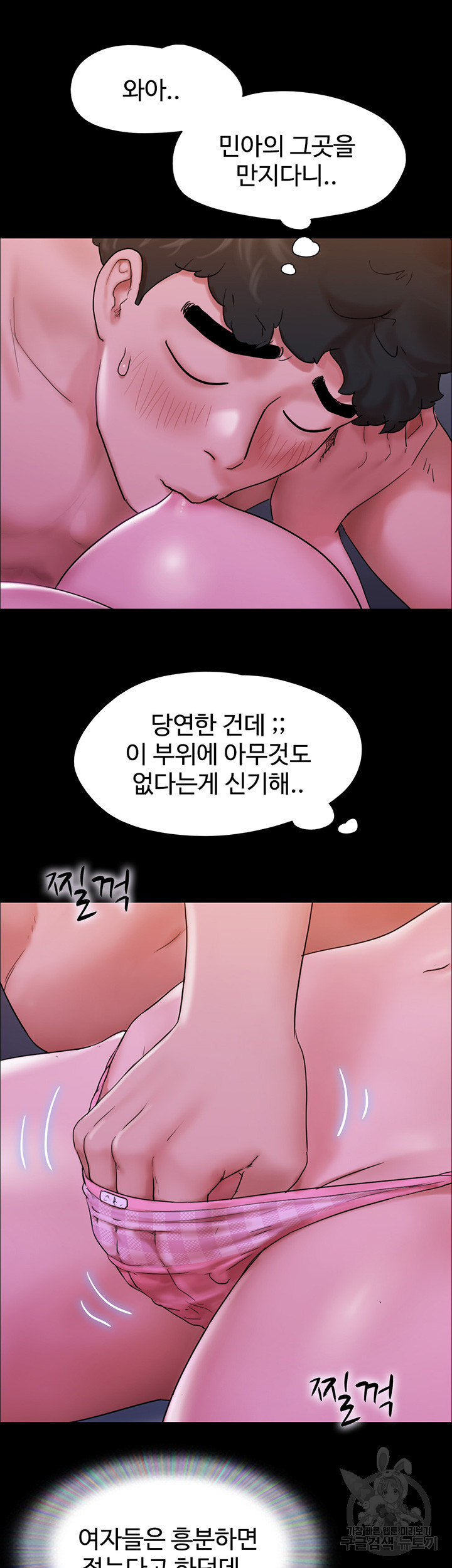 놓칠 수 없는 2화 - 웹툰 이미지 17