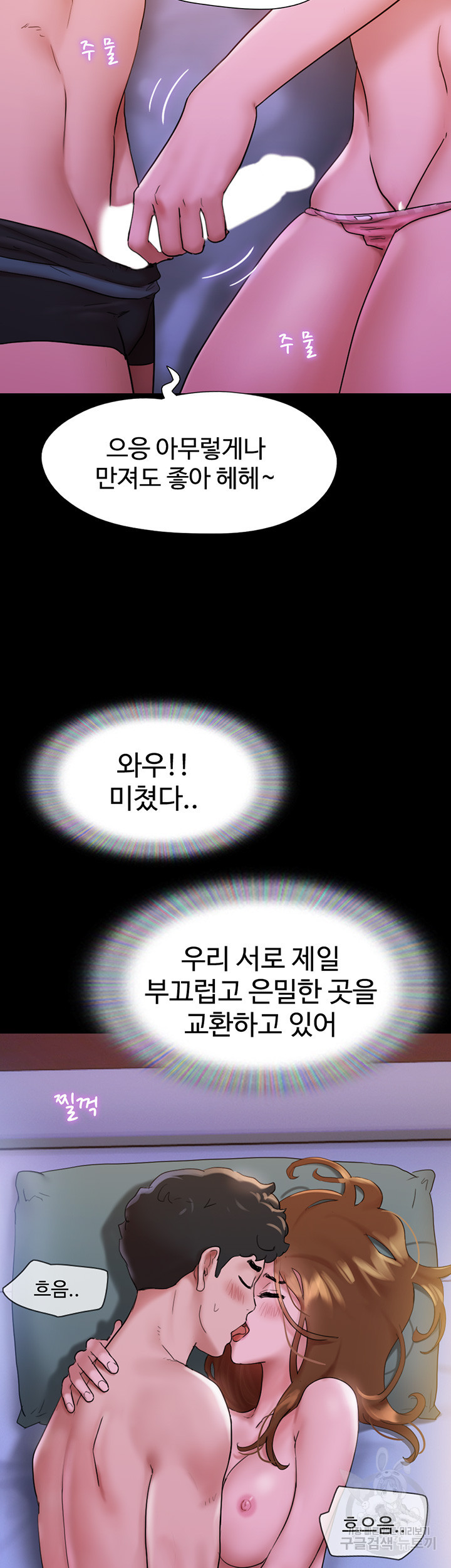 놓칠 수 없는 2화 - 웹툰 이미지 25