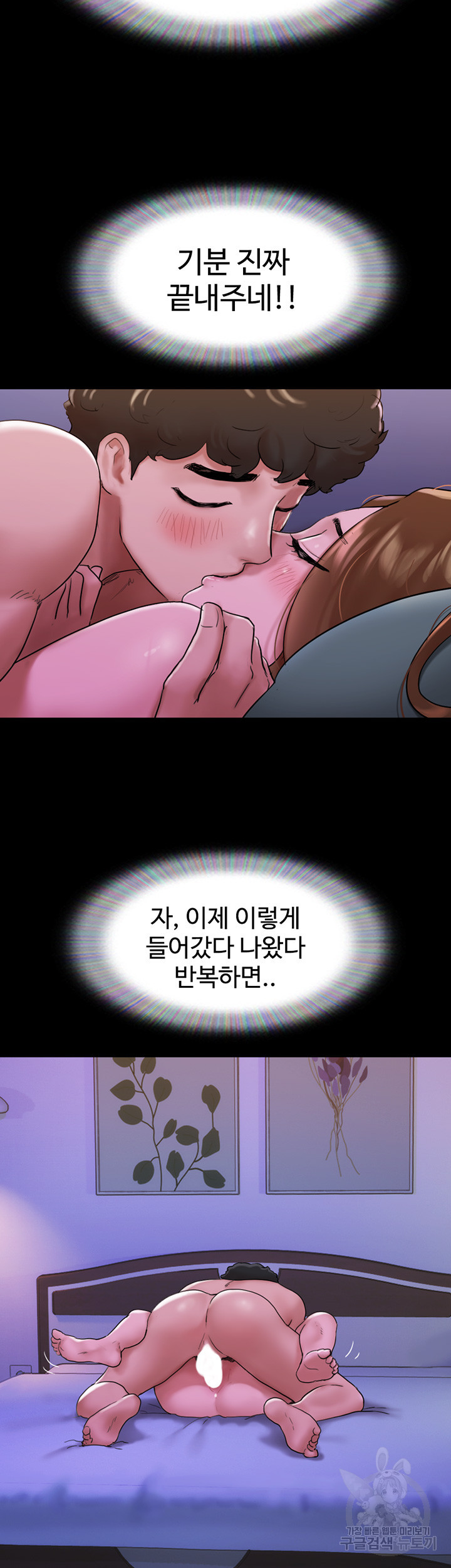 놓칠 수 없는 2화 - 웹툰 이미지 43