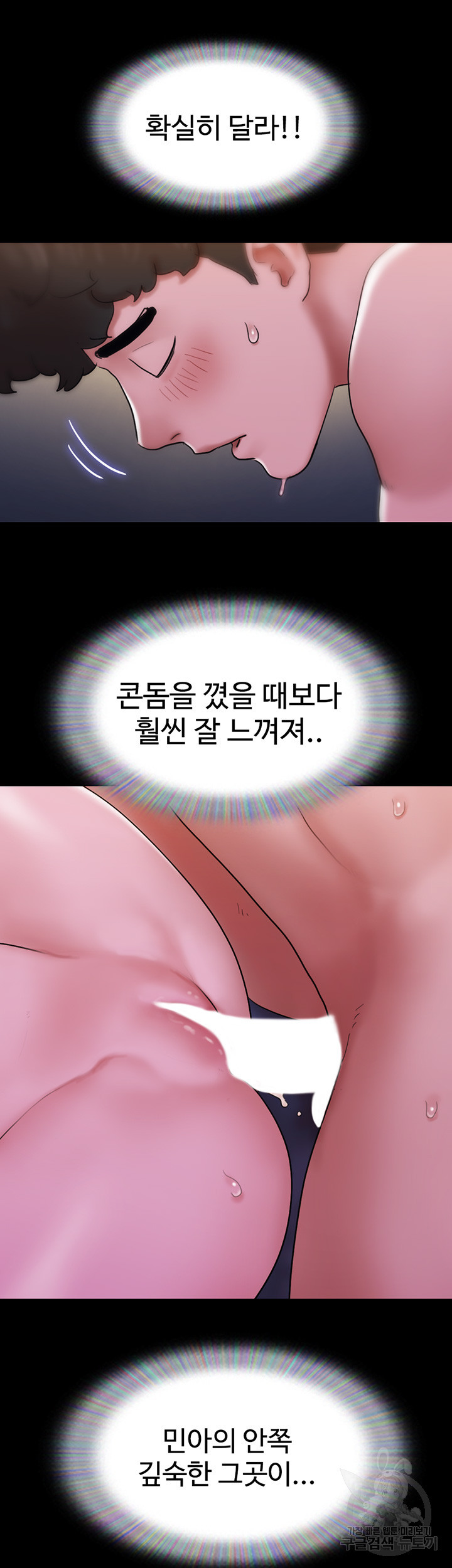 놓칠 수 없는 3화 - 웹툰 이미지 18