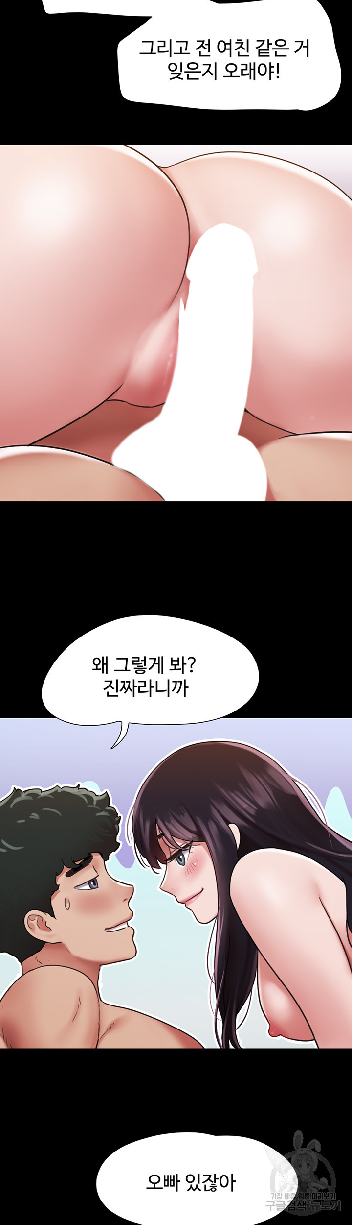 놓칠 수 없는 5화 - 웹툰 이미지 57