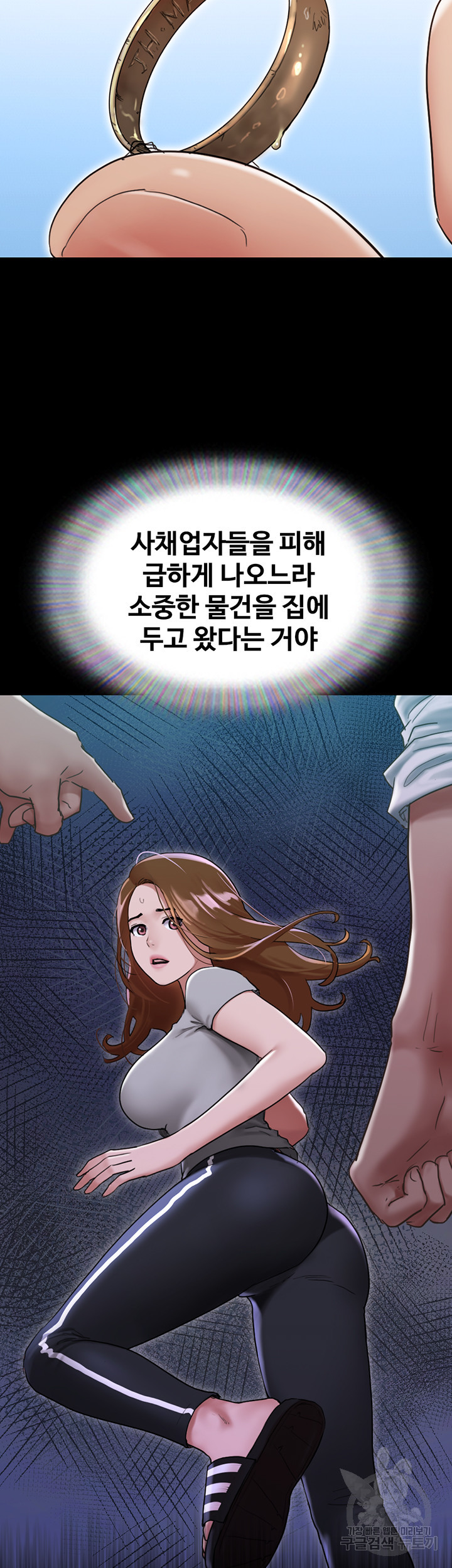 놓칠 수 없는 6화 - 웹툰 이미지 63