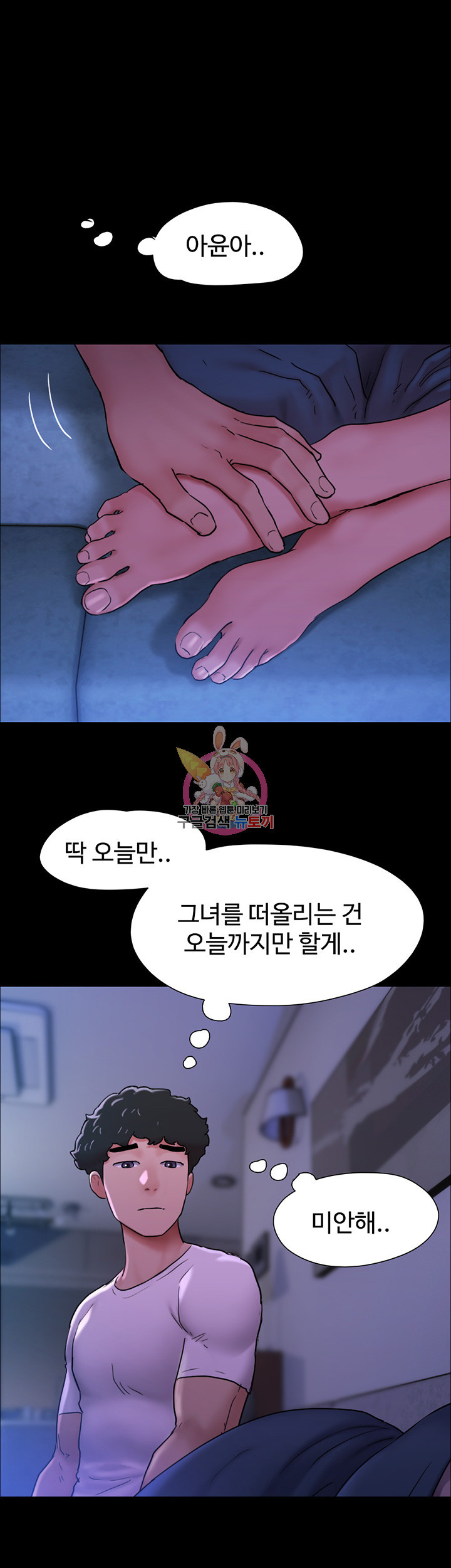 놓칠 수 없는 7화 - 웹툰 이미지 1