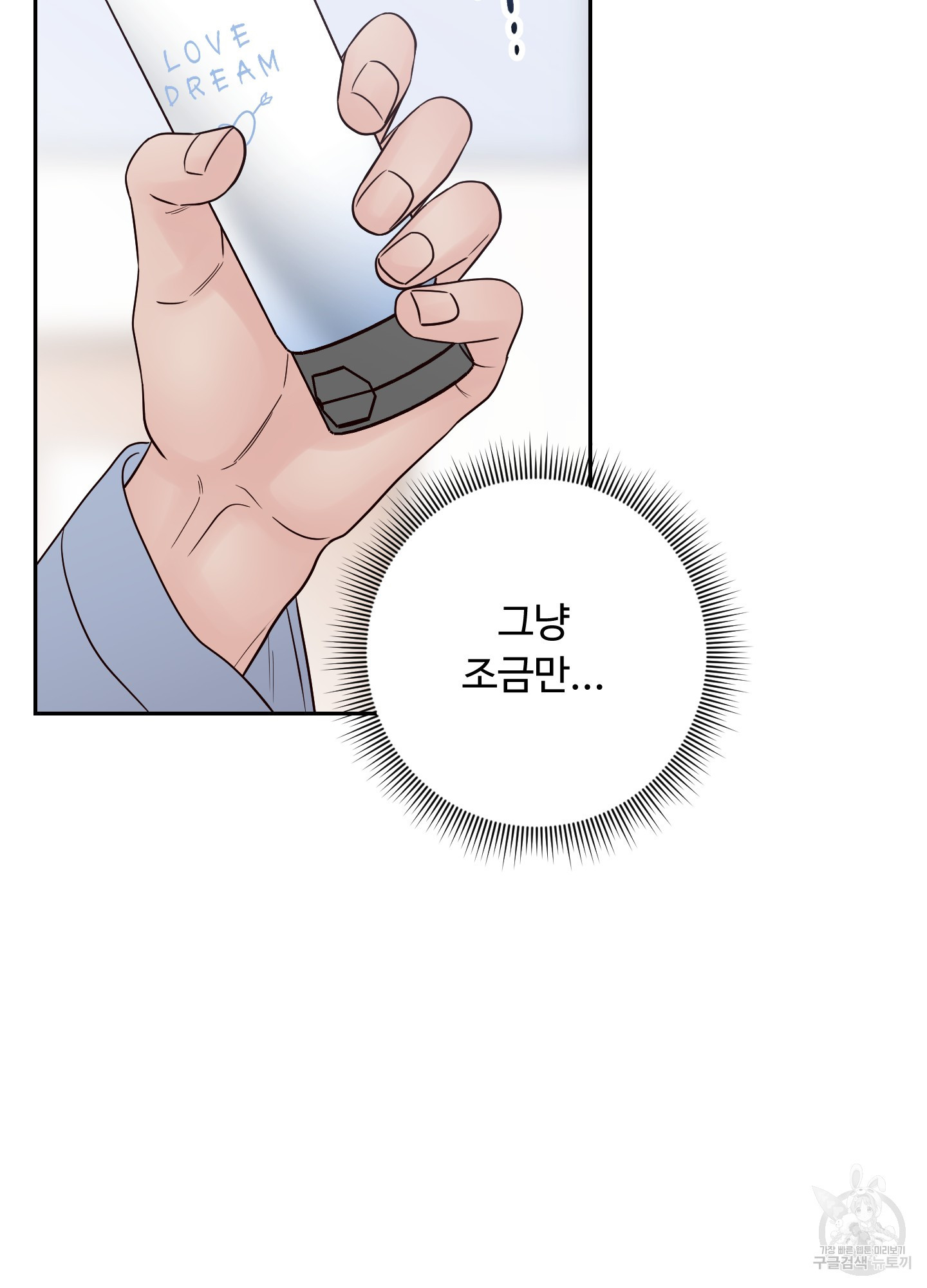 배드 포지션 51화 - 웹툰 이미지 63