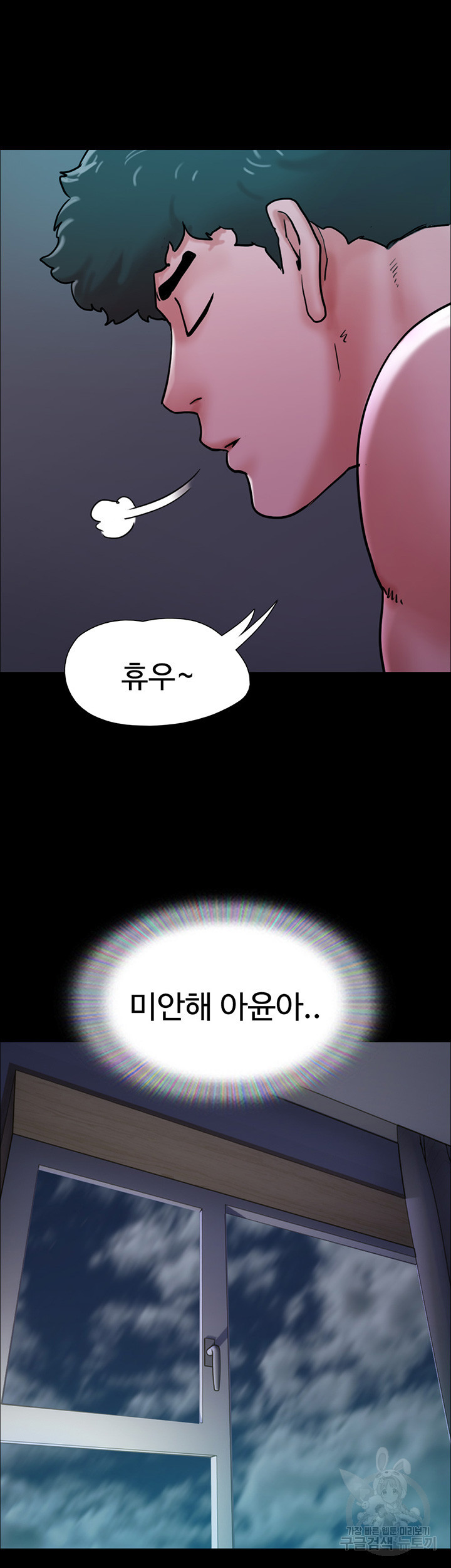 놓칠 수 없는 8화 - 웹툰 이미지 29