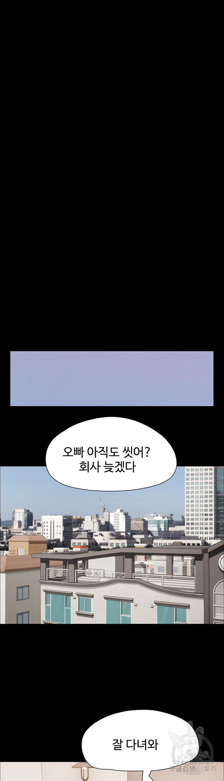 놓칠 수 없는 8화 - 웹툰 이미지 38