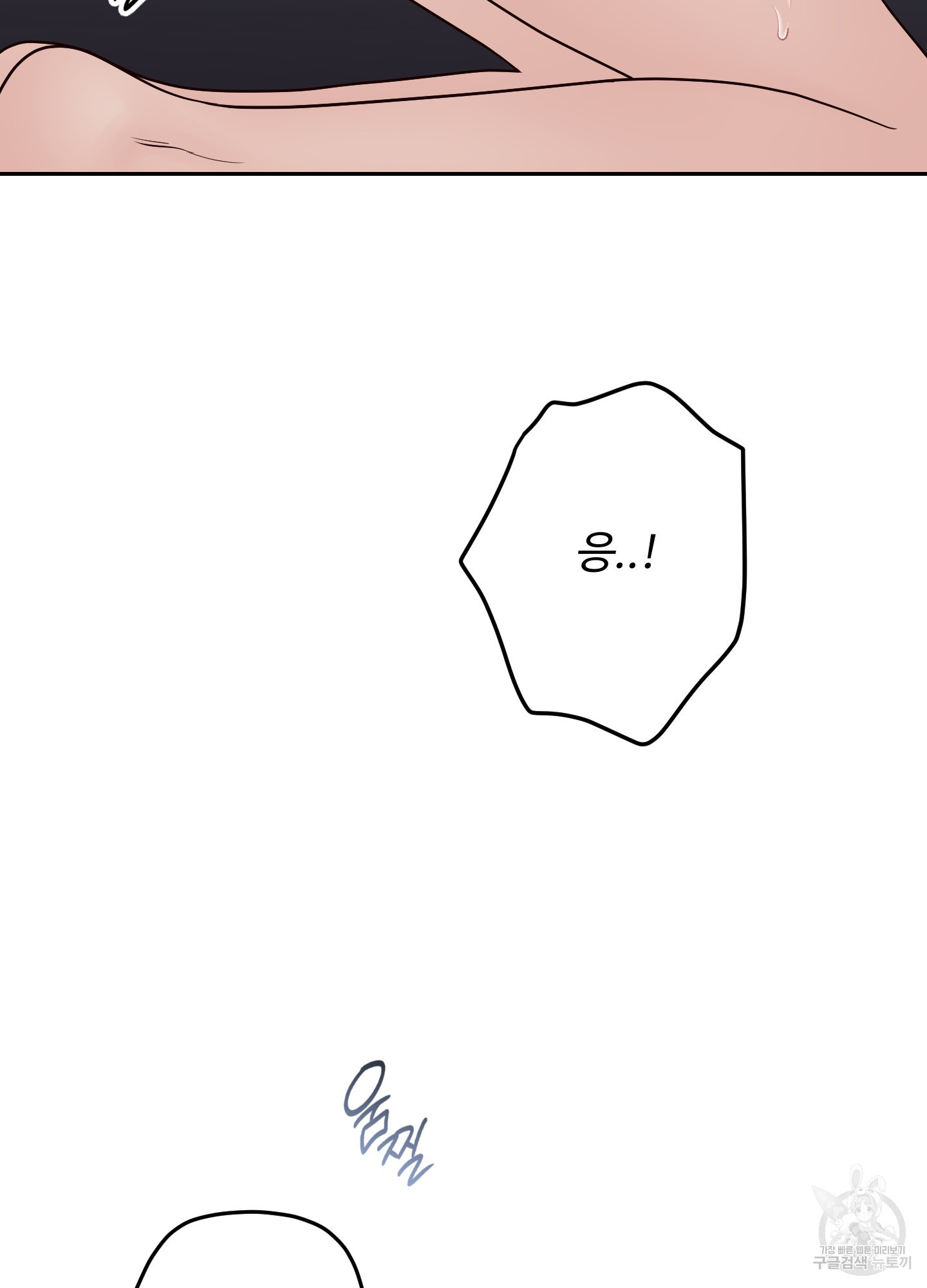 배드 포지션 52화 - 웹툰 이미지 26