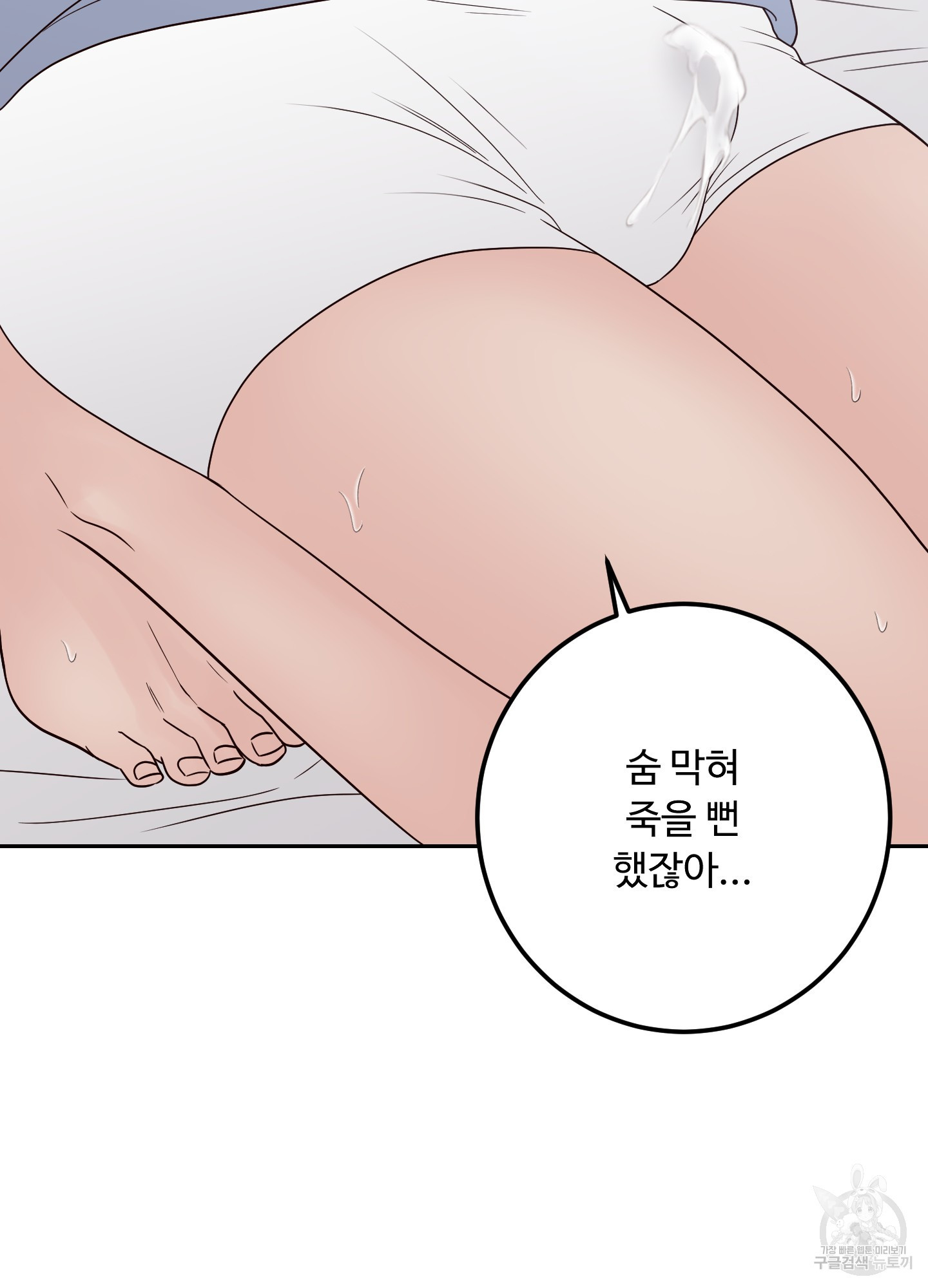 배드 포지션 52화 - 웹툰 이미지 38