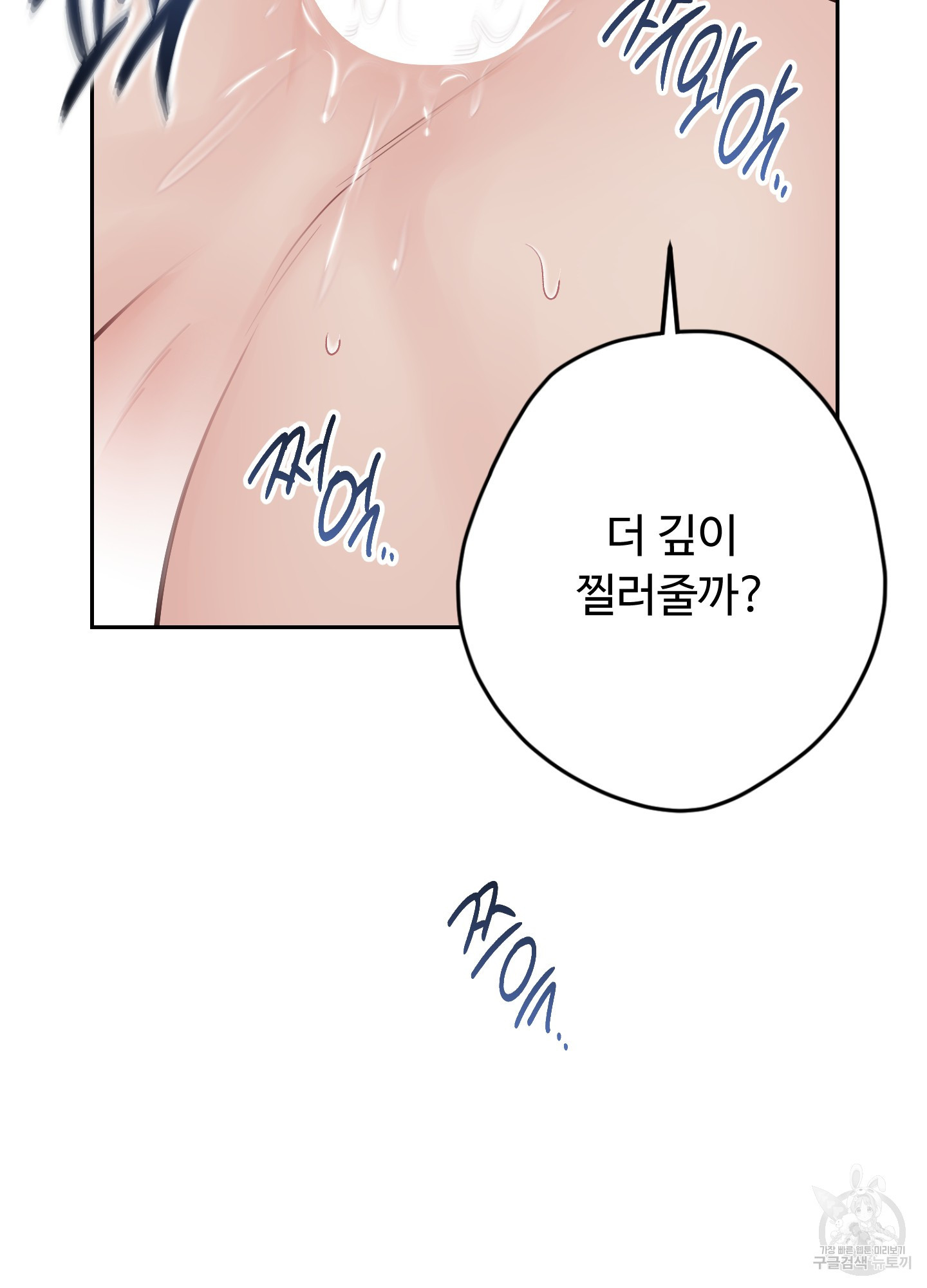 배드 포지션 52화 - 웹툰 이미지 92