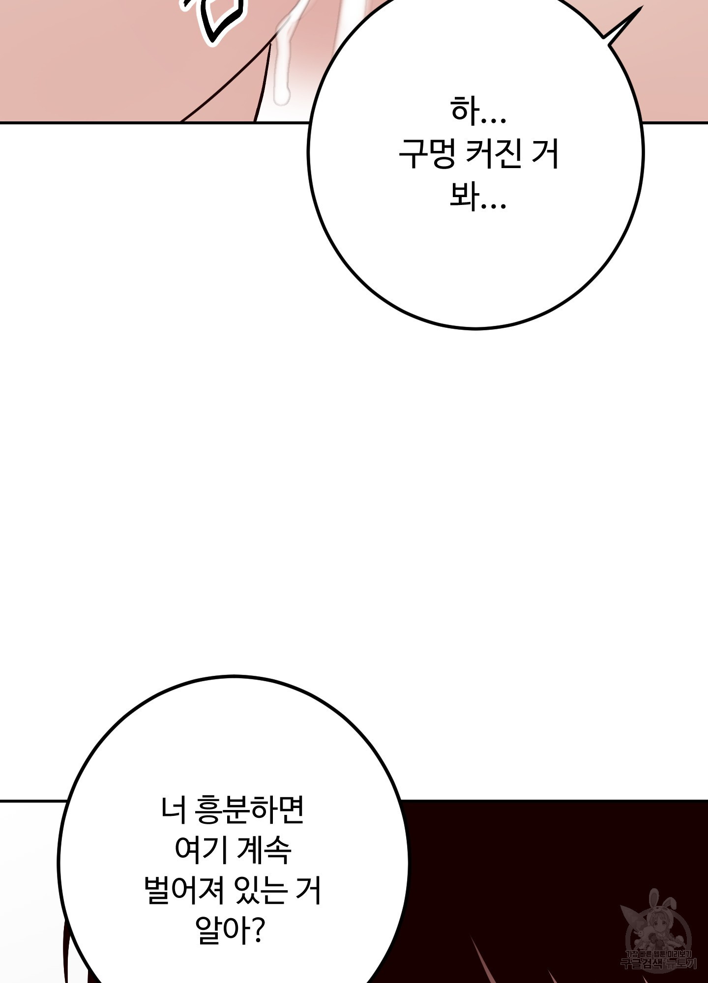 배드 포지션 53화 - 웹툰 이미지 70