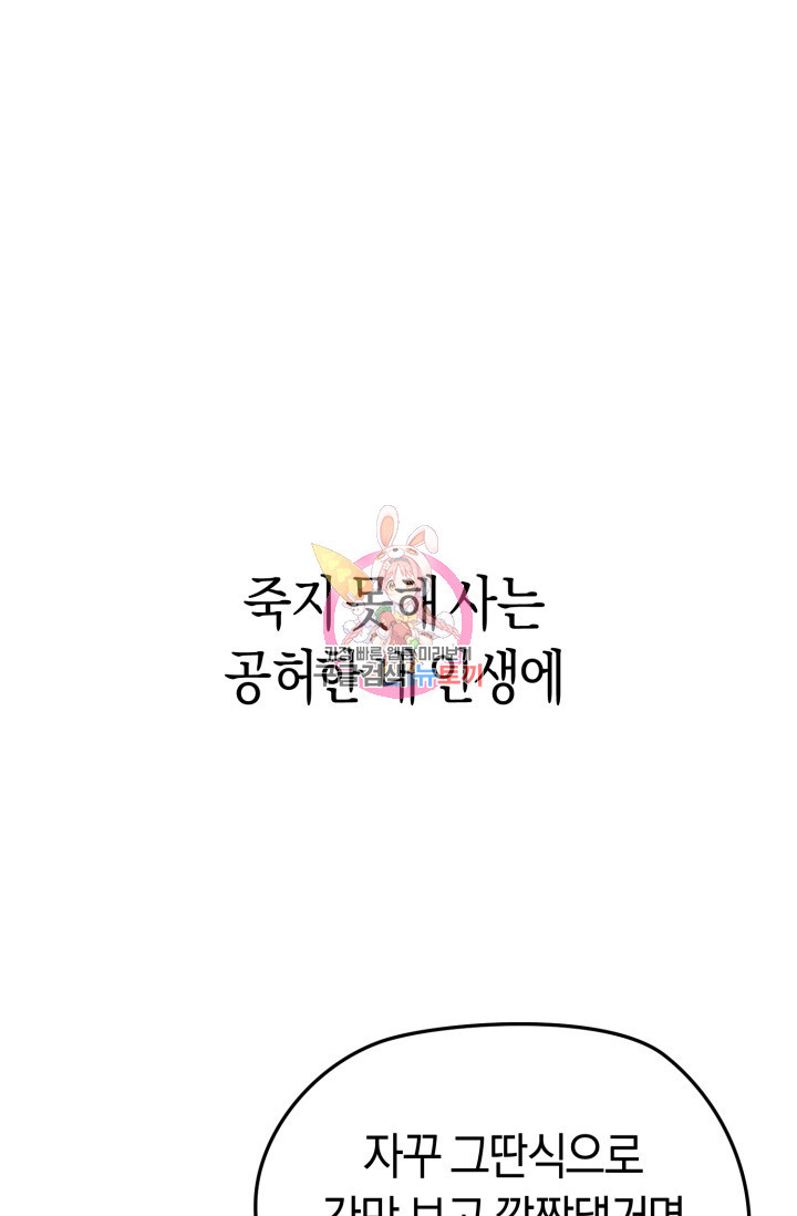 터치업 예고편 - 웹툰 이미지 1