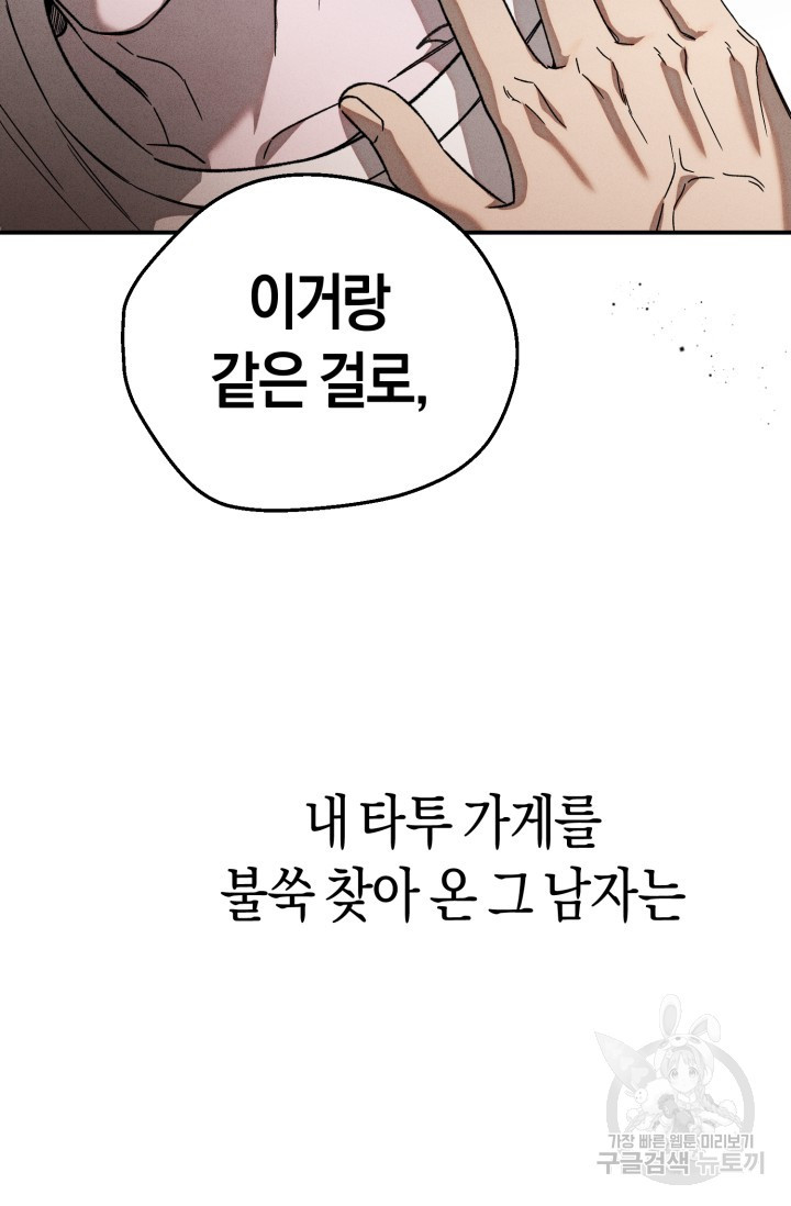 터치업 예고편 - 웹툰 이미지 10