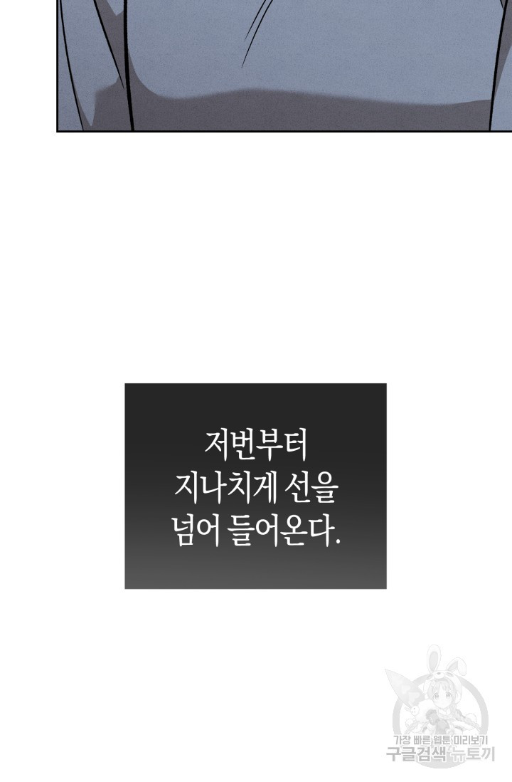 터치업 예고편 - 웹툰 이미지 16