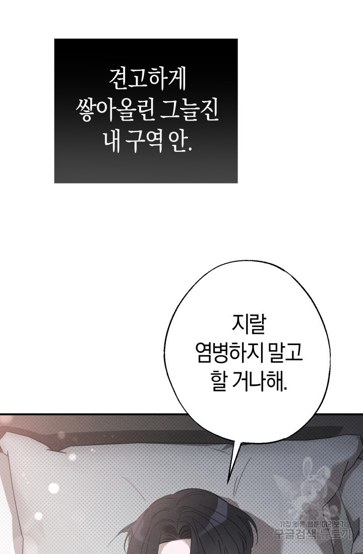 터치업 예고편 - 웹툰 이미지 23