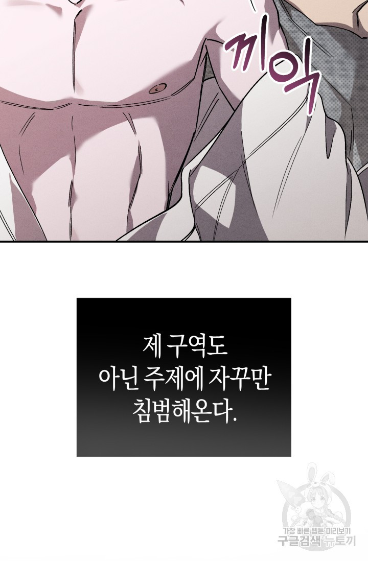 터치업 예고편 - 웹툰 이미지 26