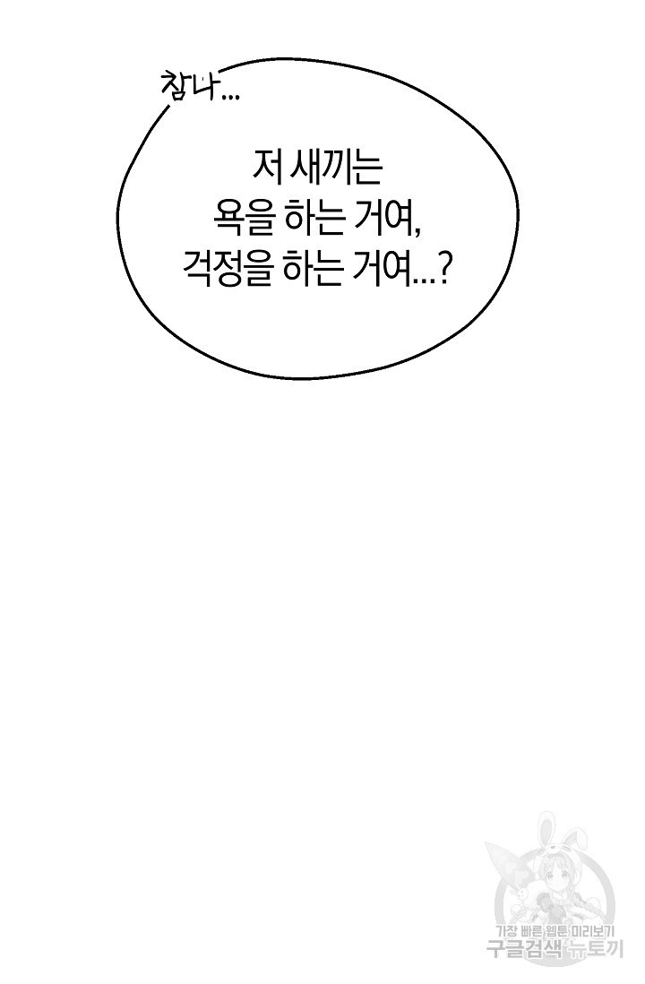 터치업 1화 - 웹툰 이미지 20