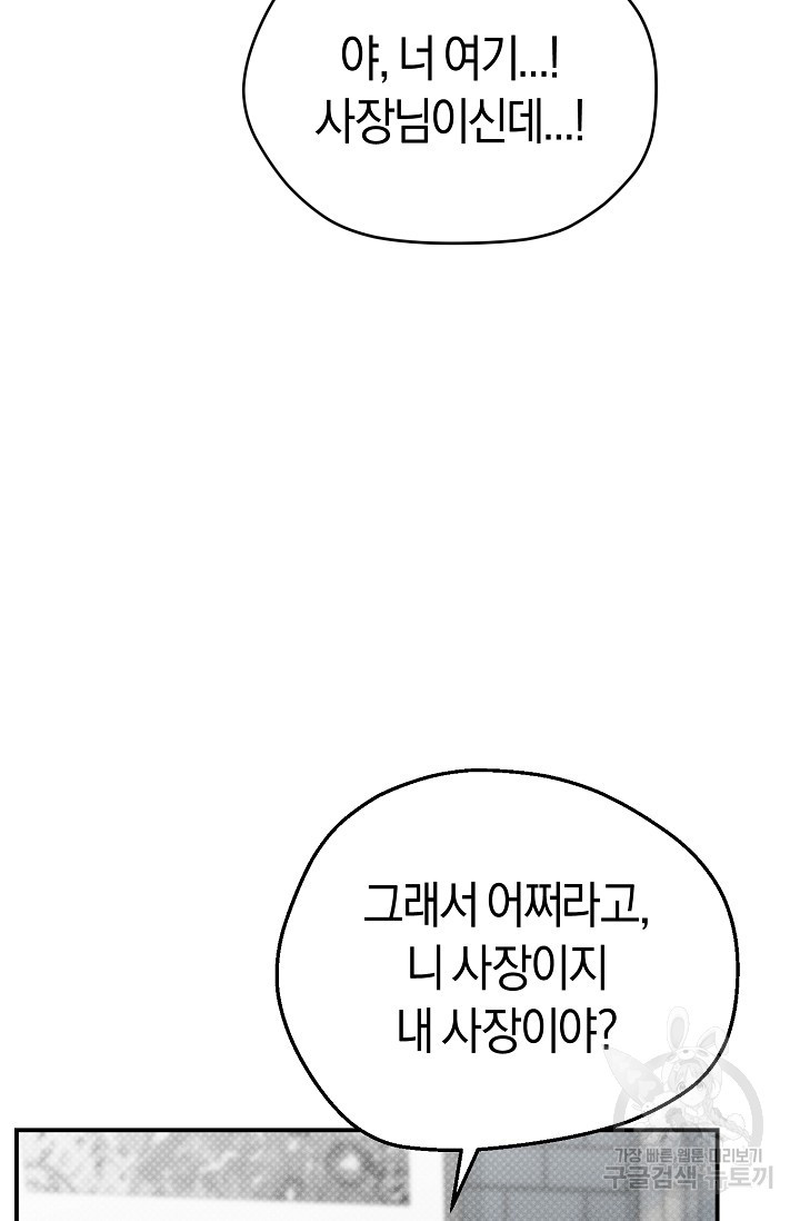 터치업 1화 - 웹툰 이미지 75