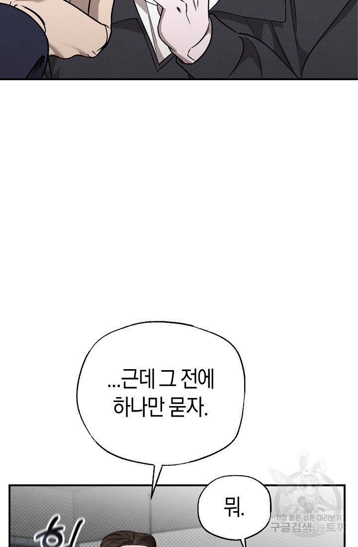 터치업 2화 - 웹툰 이미지 77