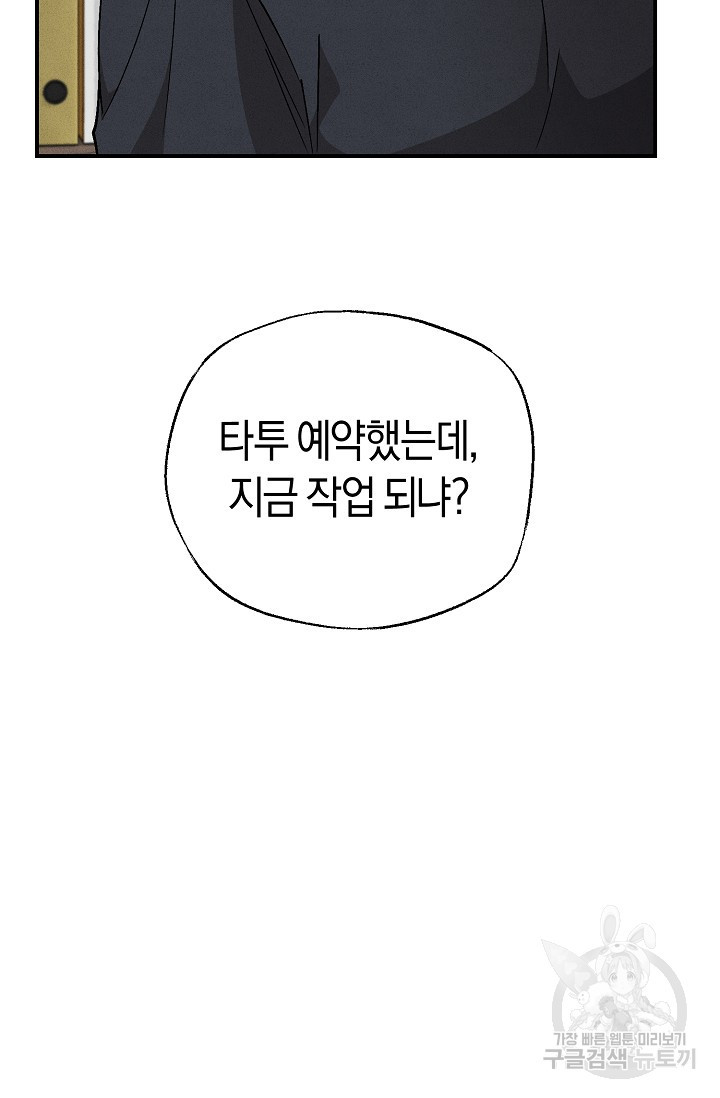 터치업 3화 - 웹툰 이미지 9