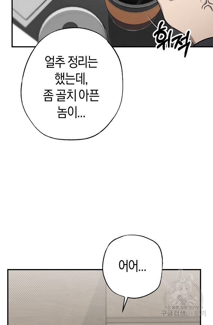 터치업 3화 - 웹툰 이미지 23