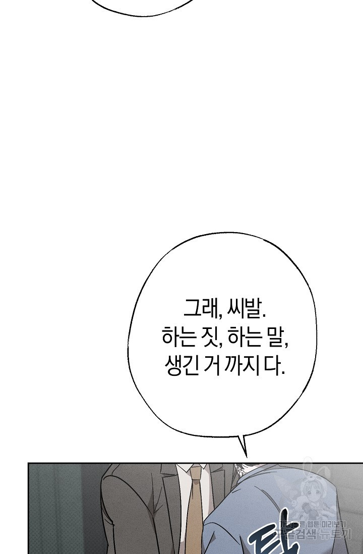 터치업 5화 - 웹툰 이미지 70