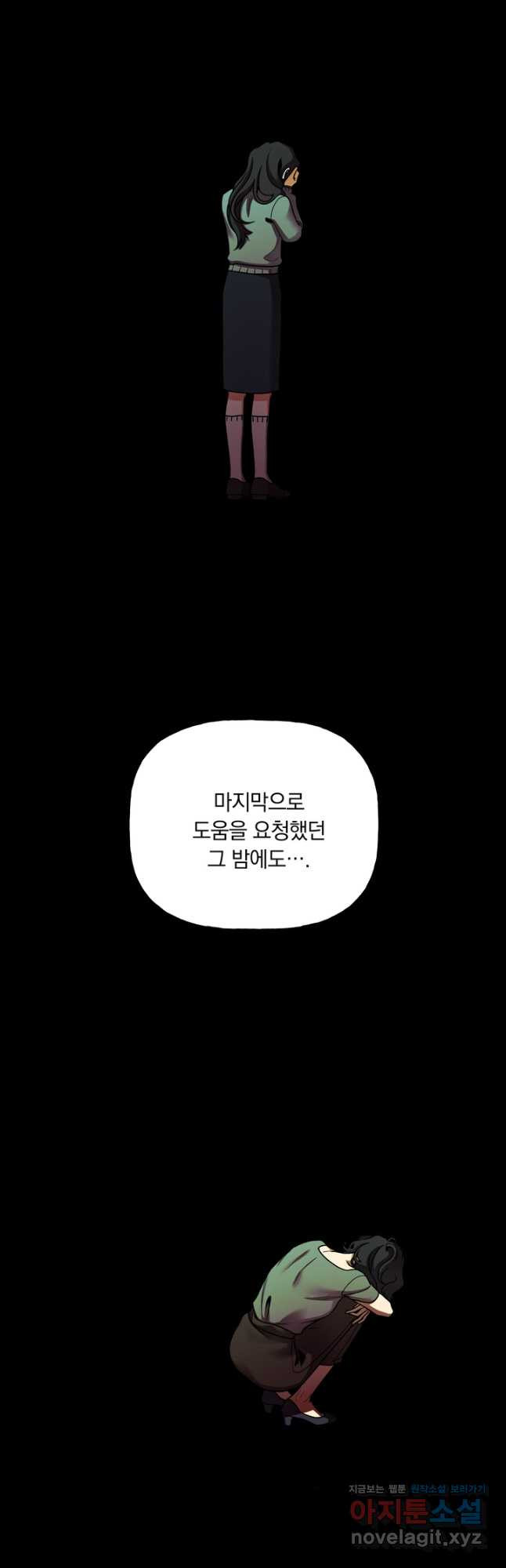 샤인 온 유 45화 - 웹툰 이미지 16