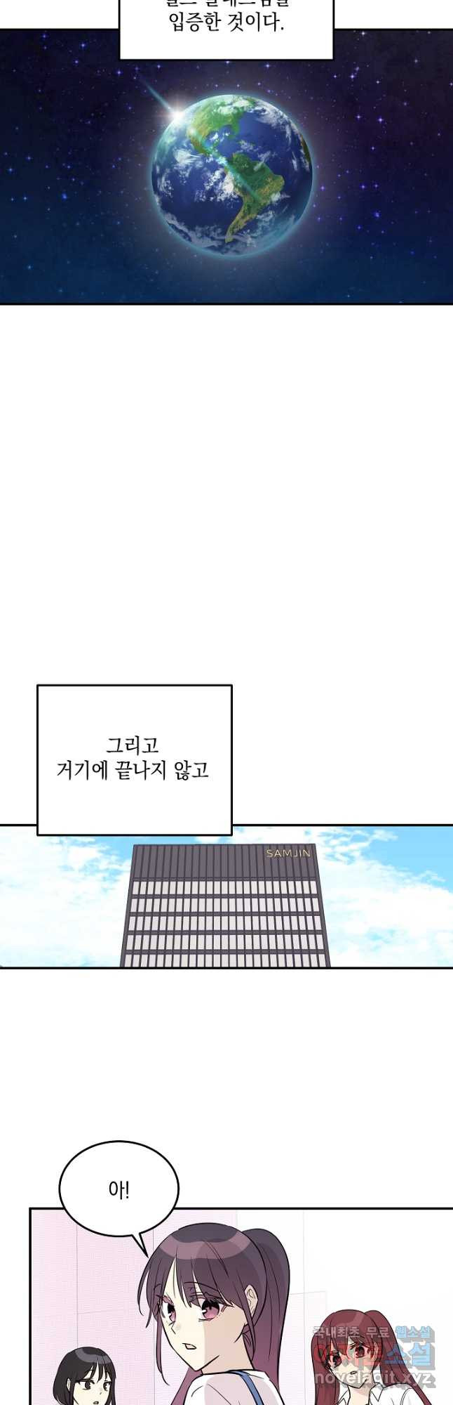 우리 삼촌은 월드스타 181화 - 웹툰 이미지 5