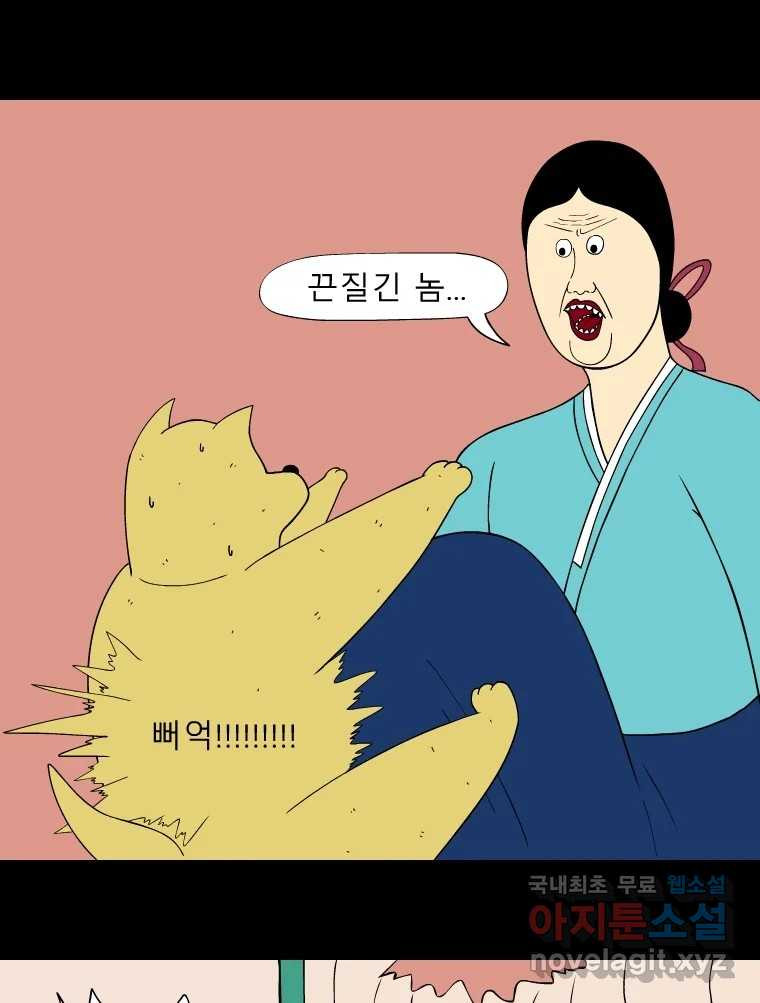 금수친구들 시즌3 78화 폭풍을 부르는 조선 구원 대작전!(10) - 웹툰 이미지 8