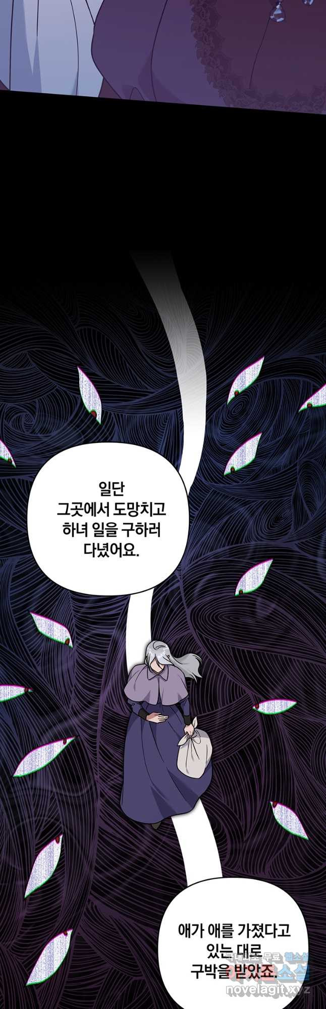 당신의 이해를 돕기 위하여 140화 - 웹툰 이미지 39