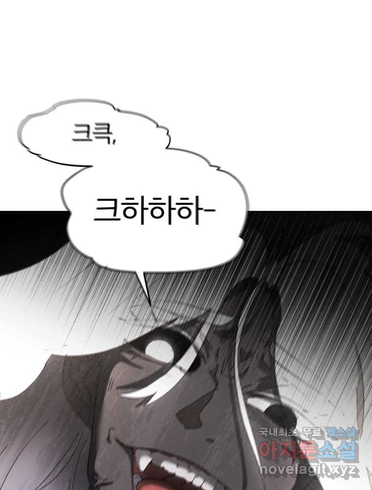 말이 씨가 된다 34화 - 웹툰 이미지 9