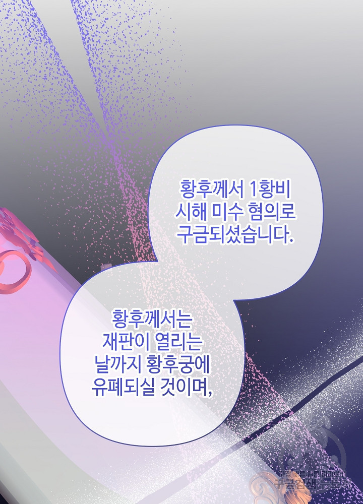 애들이 달라졌어요 31화 - 웹툰 이미지 19