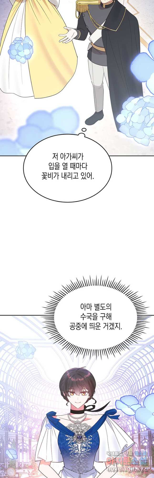 그 동화의 끝은 막장 드라마 36화 - 웹툰 이미지 36