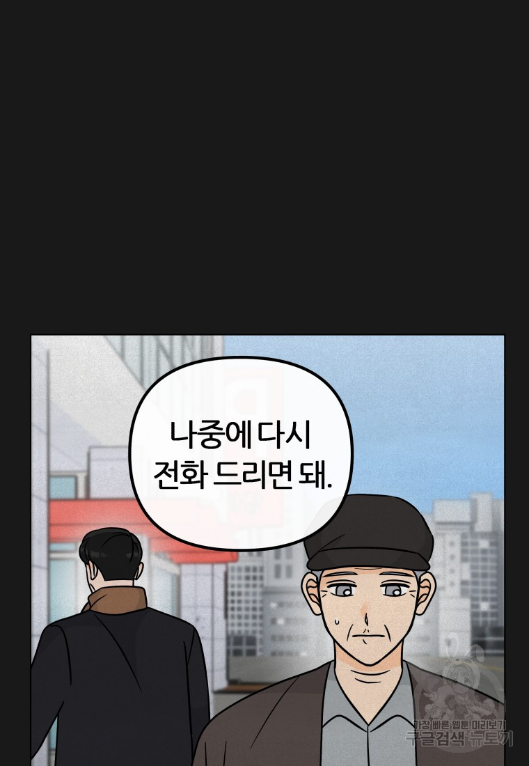 염라의 숨결 30화 - 웹툰 이미지 57