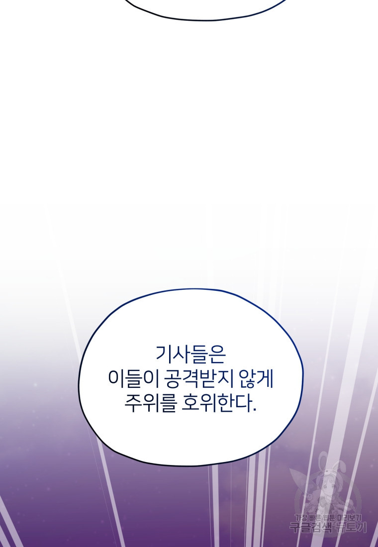 정령왕의 딸 161화 - 웹툰 이미지 59