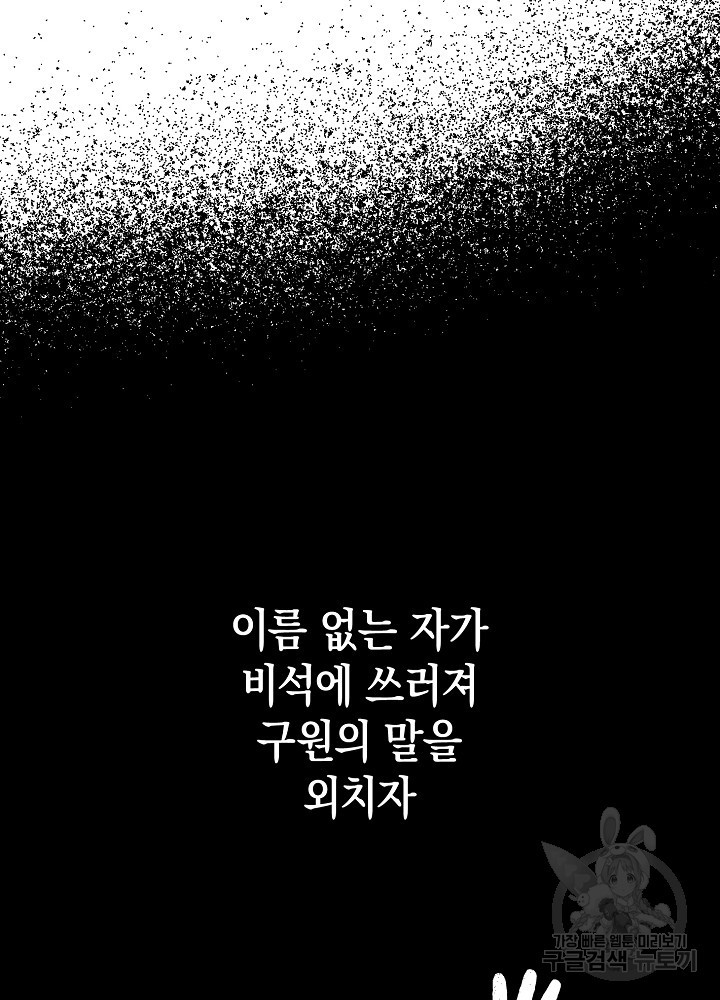 계약자들 76화 - 웹툰 이미지 42