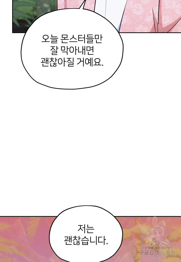 정령왕의 딸 161화 - 웹툰 이미지 79