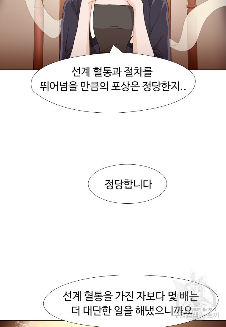 삼각산 선녀탕 17화 - 웹툰 이미지 9