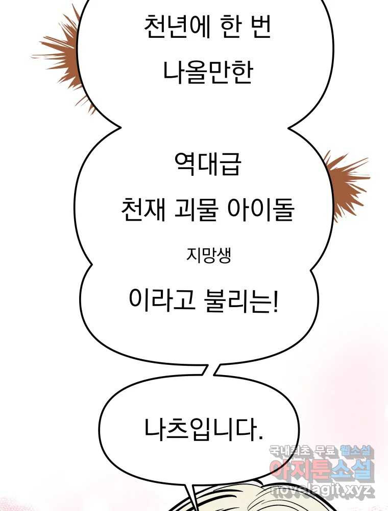 클로버 카페 메이드씨 17화 - 웹툰 이미지 40