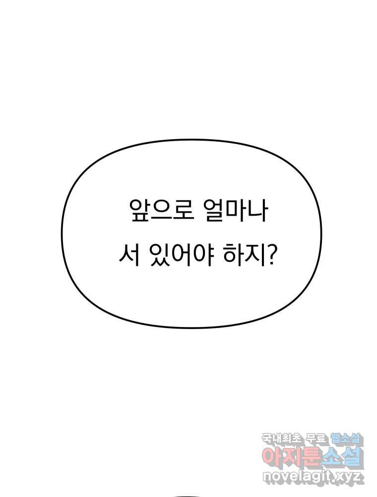 클로버 카페 메이드씨 17화 - 웹툰 이미지 78