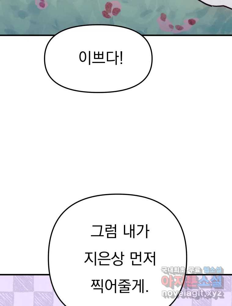 클로버 카페 메이드씨 17화 - 웹툰 이미지 108